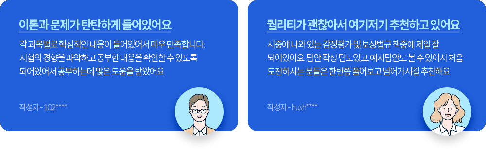 책 리뷰 이미지