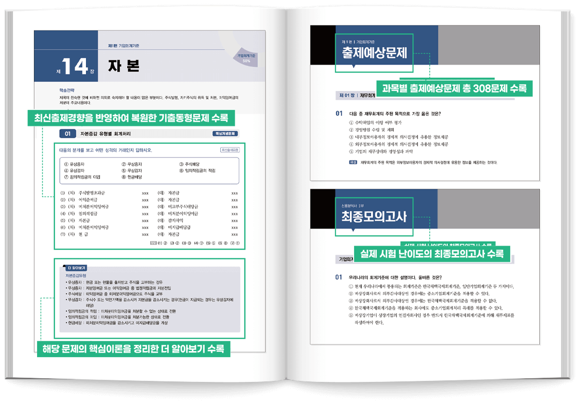 교재 상세 페이지 이미지1