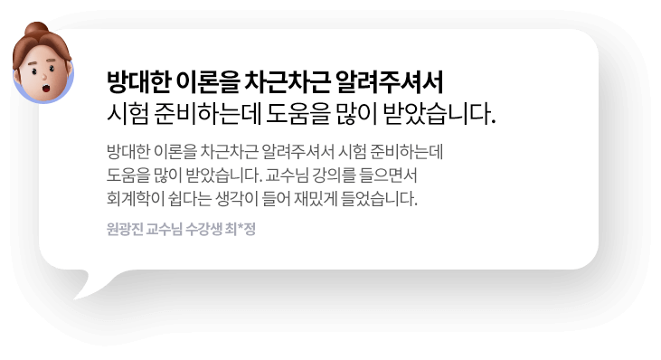 손해평가사 합격후기