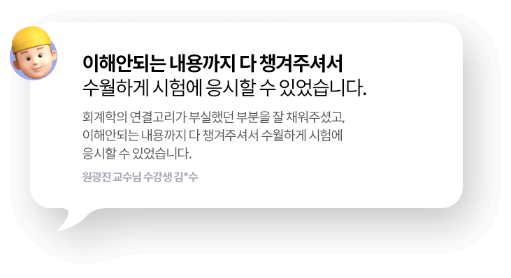 손해평가사 합격후기