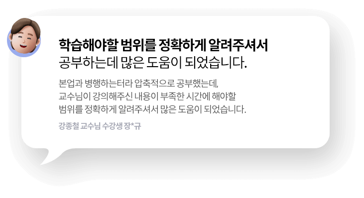 손해평가사 합격후기