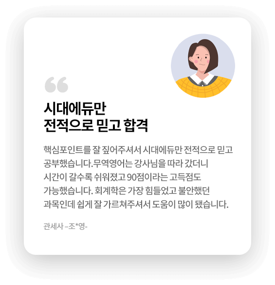 합격생 후기 이미지