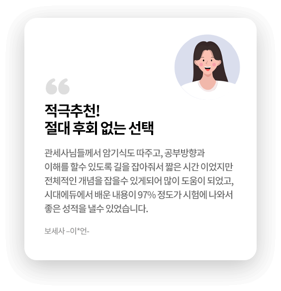 합격생 후기 이미지