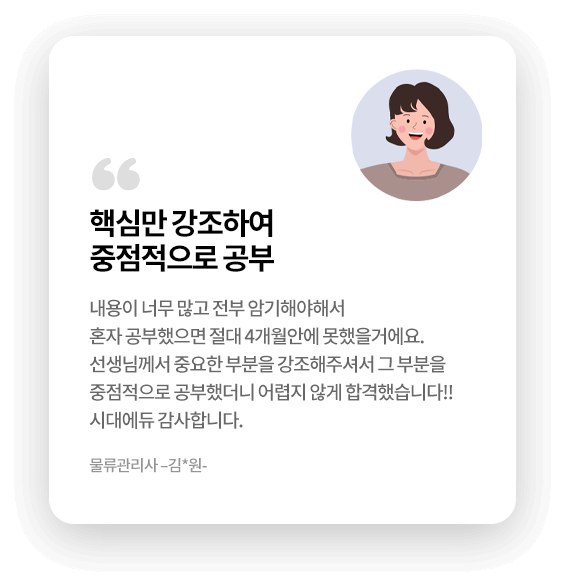 합격생 후기 이미지