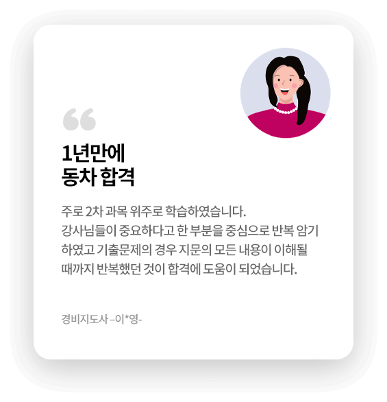 합격생 후기 이미지