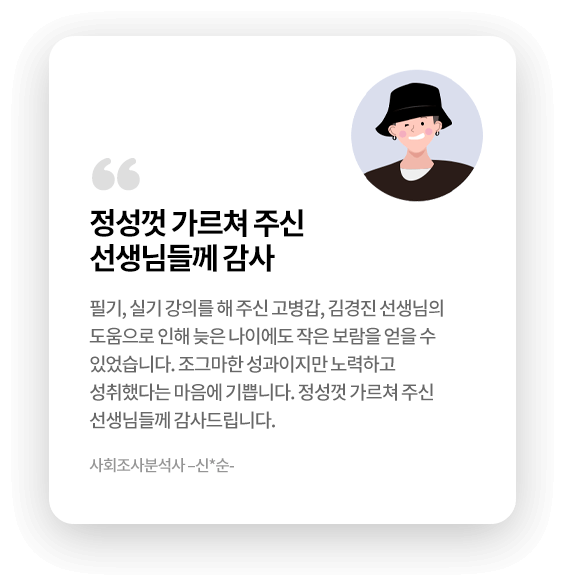 합격생 후기 이미지