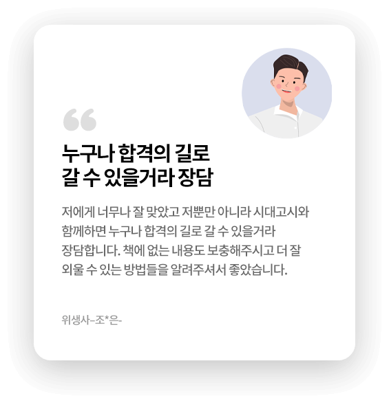 합격생 후기 이미지