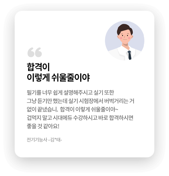 합격생 후기 이미지