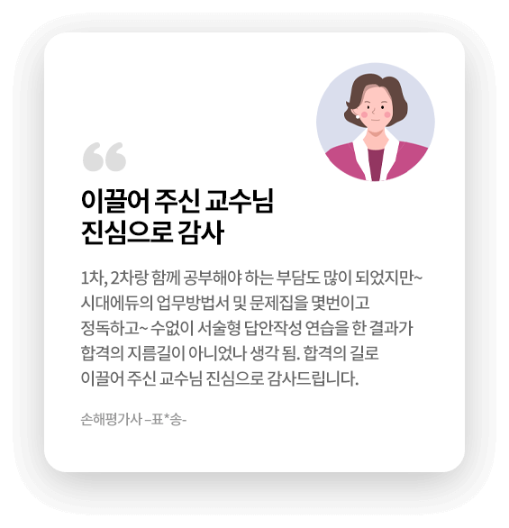 합격생 후기 이미지