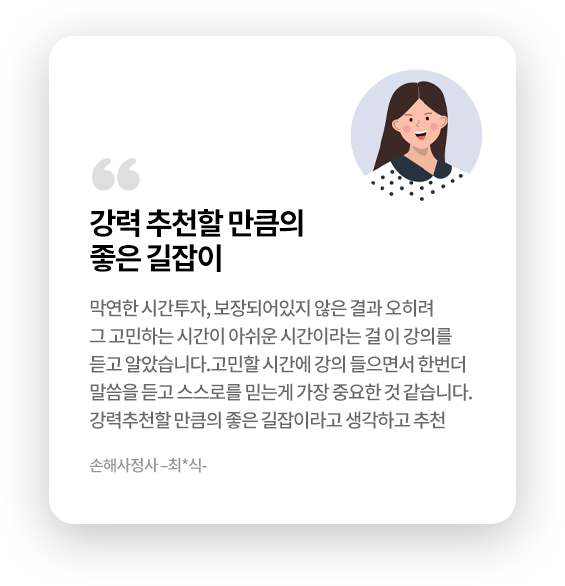 합격생 후기 이미지