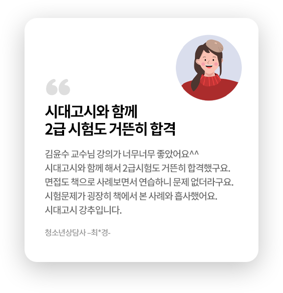 합격생 후기 이미지