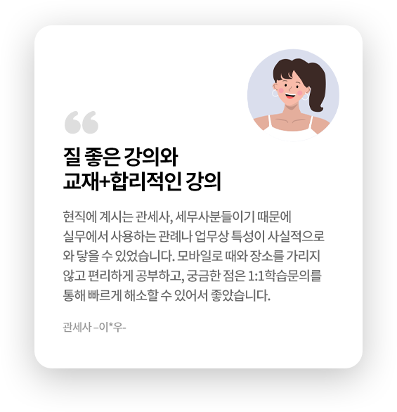 합격생 후기 이미지