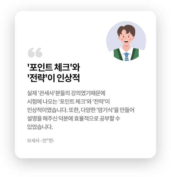 합격생 후기 이미지