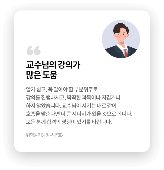 합격생 후기 이미지