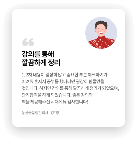 합격생 후기 이미지