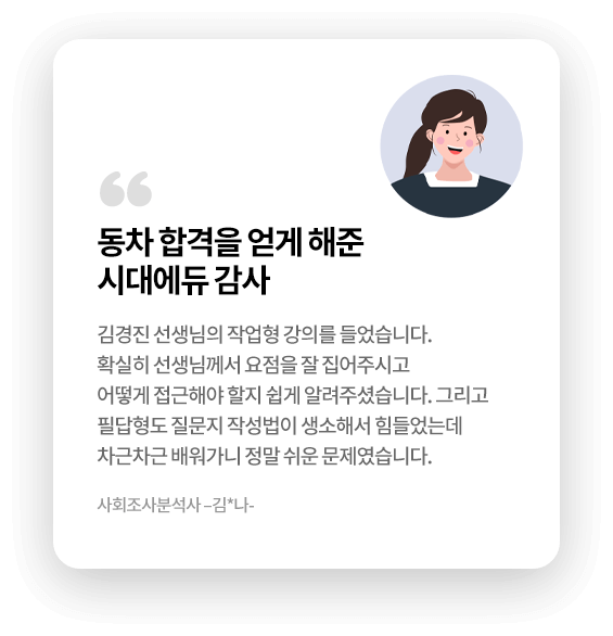 합격생 후기 이미지