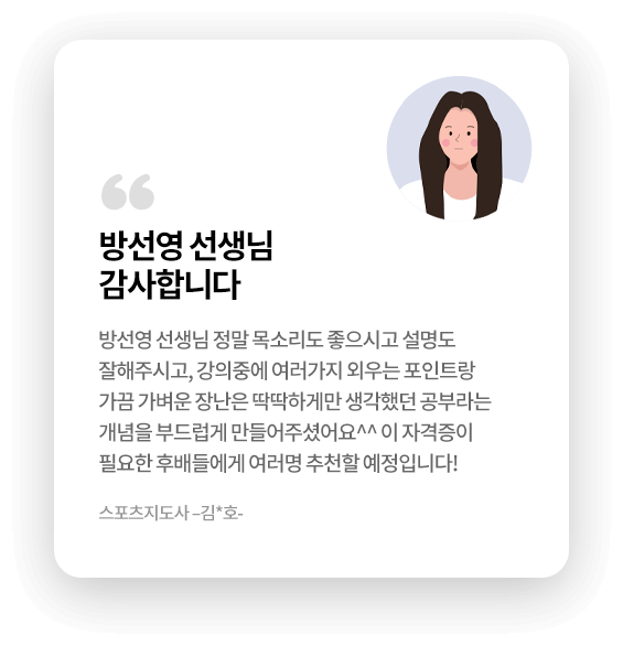 합격생 후기 이미지