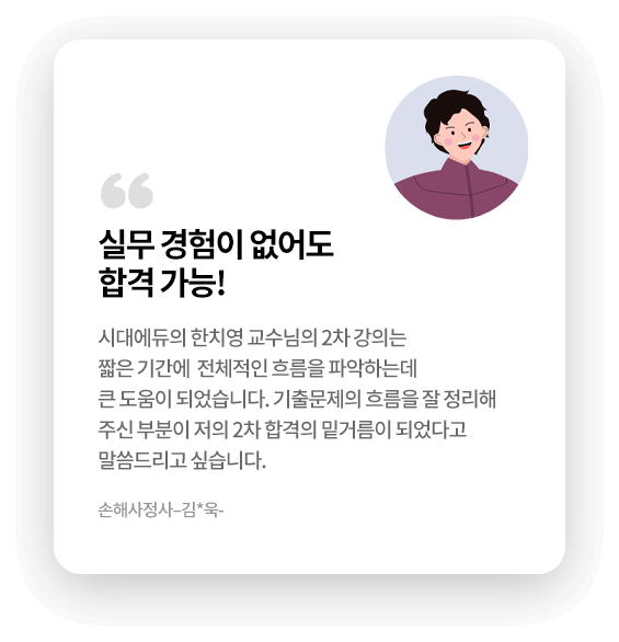 합격생 후기 이미지