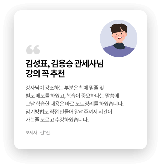 합격생 후기 이미지