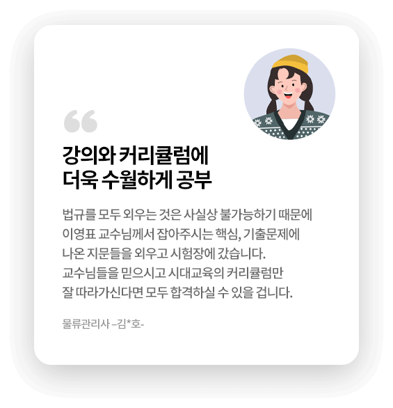 합격생 후기 이미지