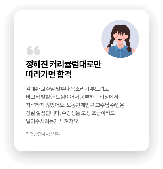 합격생 후기 이미지