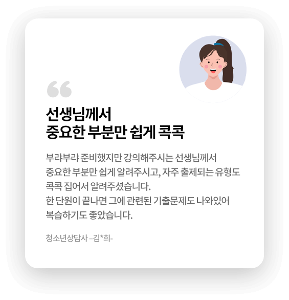 합격생 후기 이미지