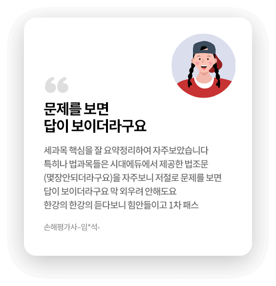 합격생 후기 이미지