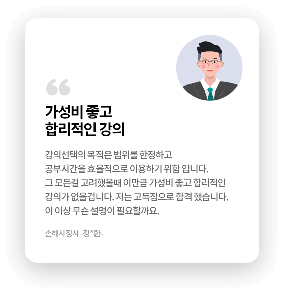 합격생 후기 이미지