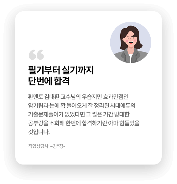 합격생 후기 이미지