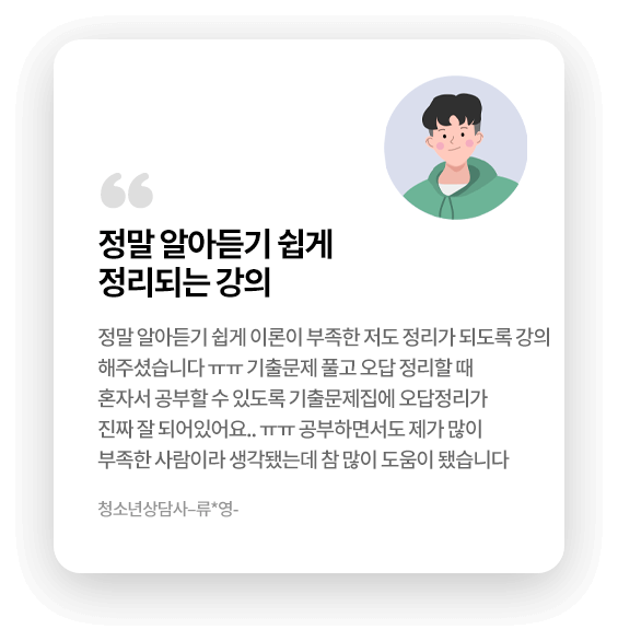 합격생 후기 이미지