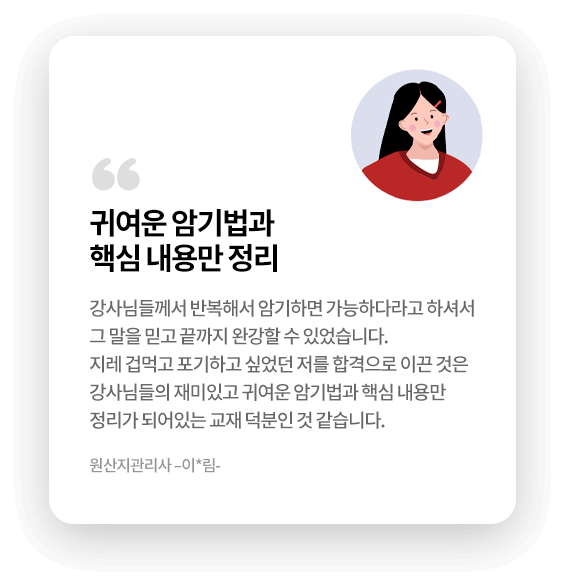 합격생 후기 이미지