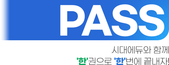 PASS