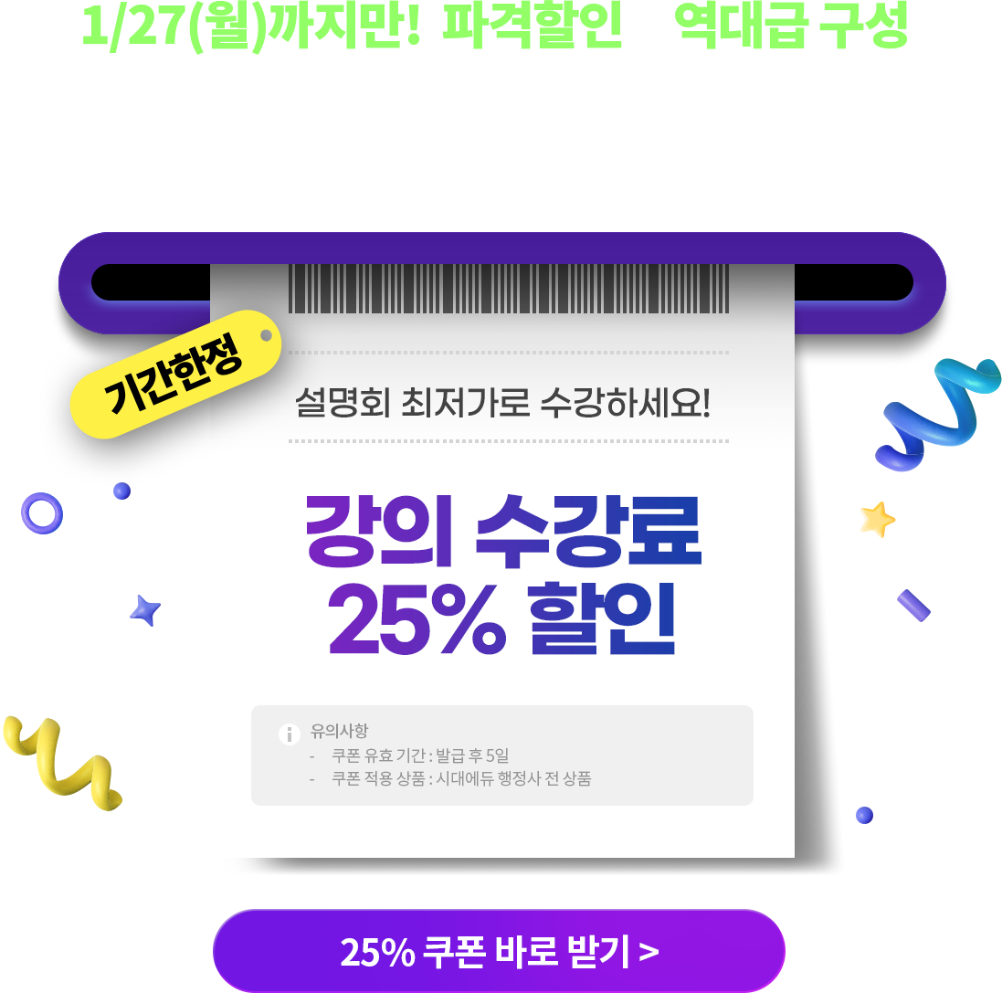 11/15(금)까지만! 파격할인 X 역대급 구성 타임 특가 쿠폰, 지금 바로 확인하세요.