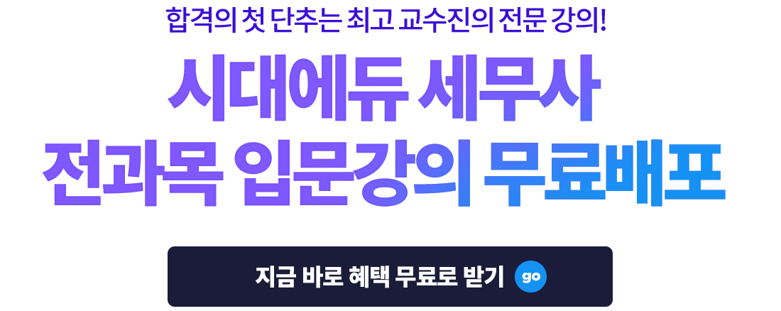 세준생 누구나 가능