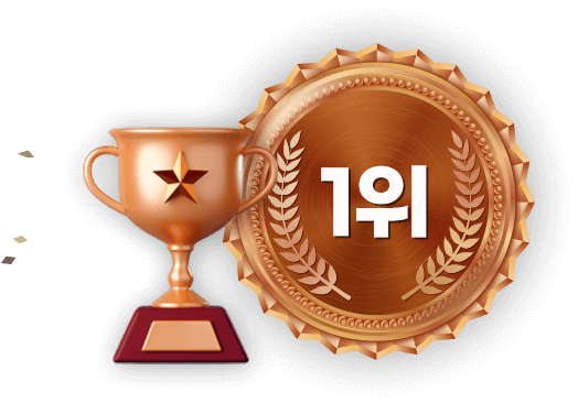 1위